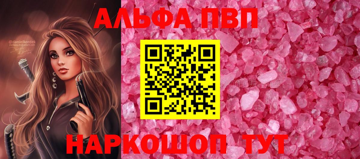 Альфа ПВП мука Усть-Илимск
