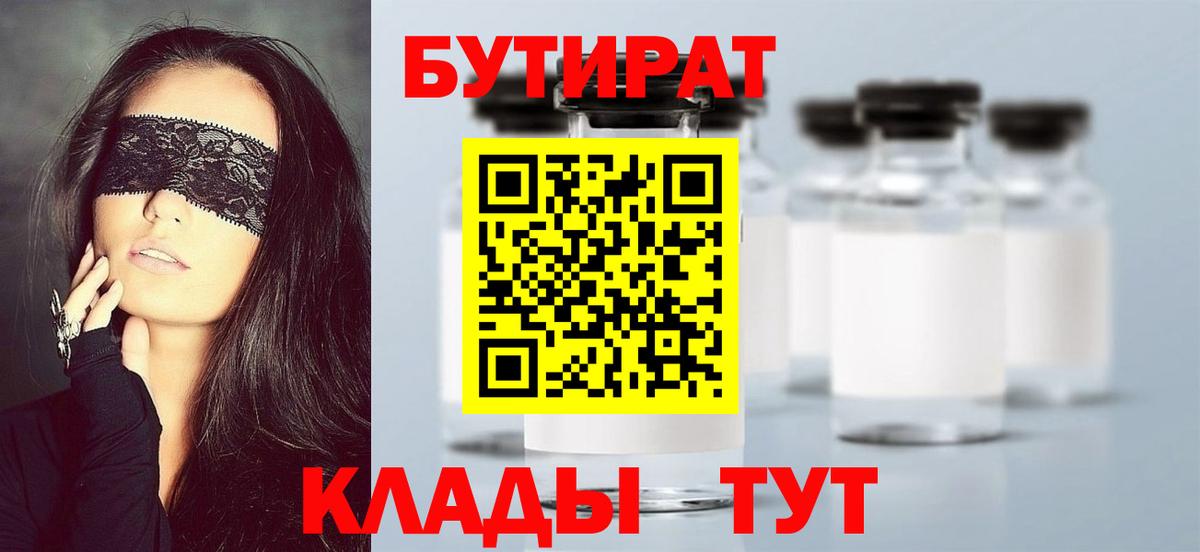 БУТИРАТ оксана  Бутират  Усть-Илимск  Вход с VPN 