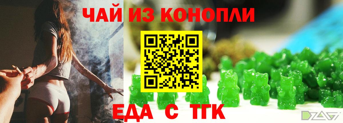 Печенье с ТГК марихуана  Вход с VPN  Усть-Илимск 