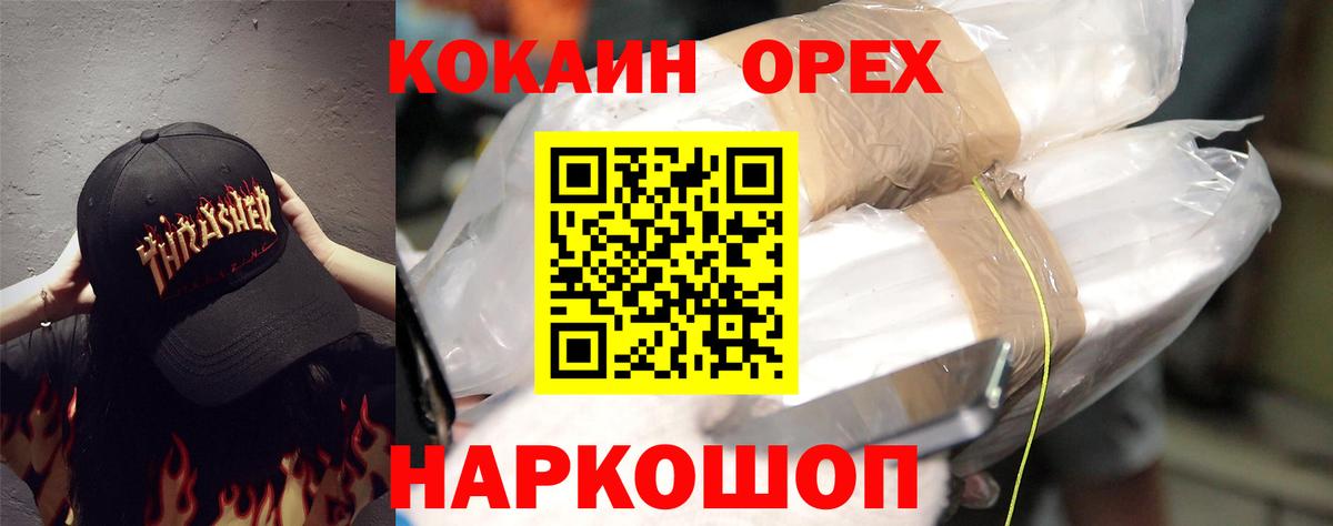 КОКАИН Перу  Кокаин 98%  Вход с VPN  Усть-Илимск 