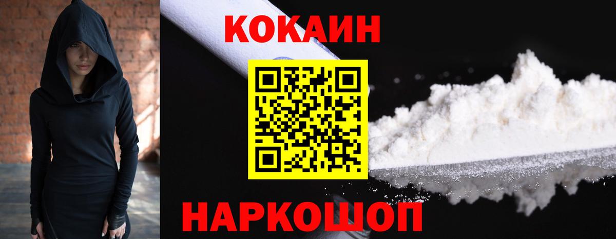 Cocaine Колумбийский Усть-Илимск