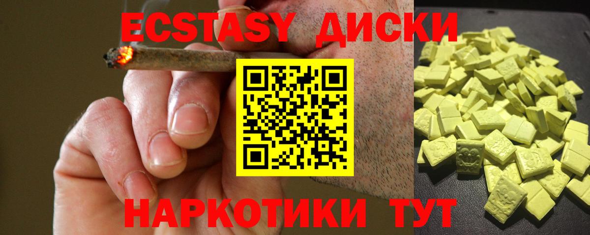 Усть-Илимск  Экстази Punisher  Вход с VPN  ЭКСТАЗИ  Экстази 280мг 