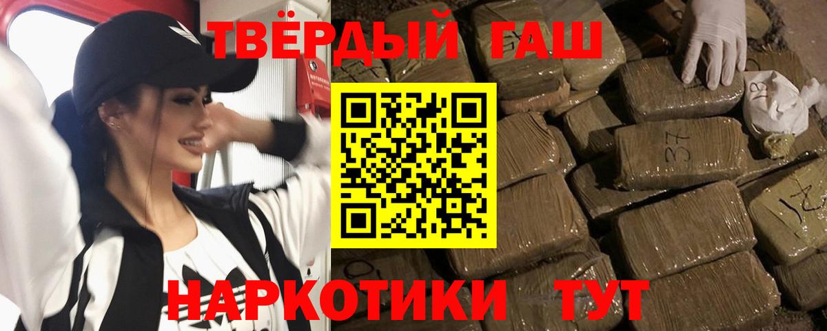 ГАШ ice o lator  ГАШИШ  Усть-Илимск  Гашиш VHQ  Вход с VPN 