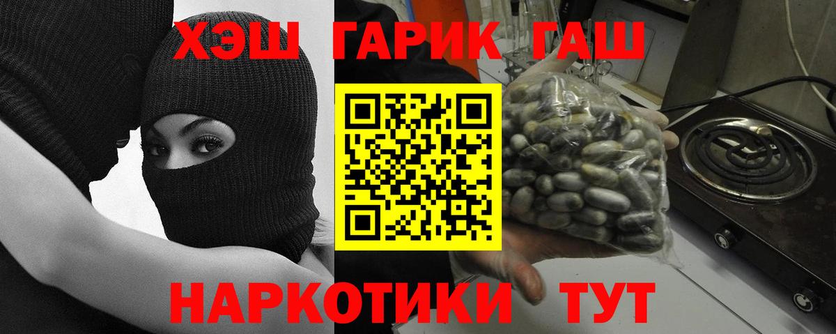 ГАШ hashish Усть-Илимск