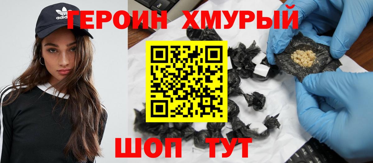 Героин гречка  Героин  Усть-Илимск  Вход с VPN 