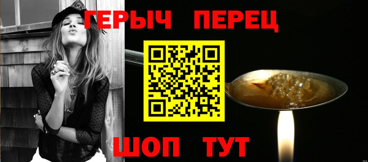 ГЕРОИН хмурый Усть-Илимск