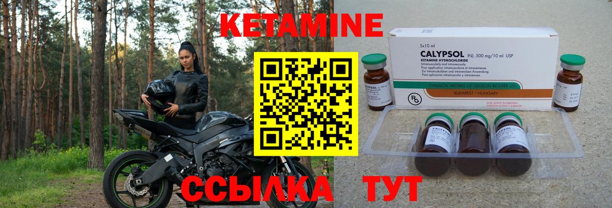 КЕТАМИН ketamine  площадка какой сайт  Усть-Илимск  Вход с VPN 