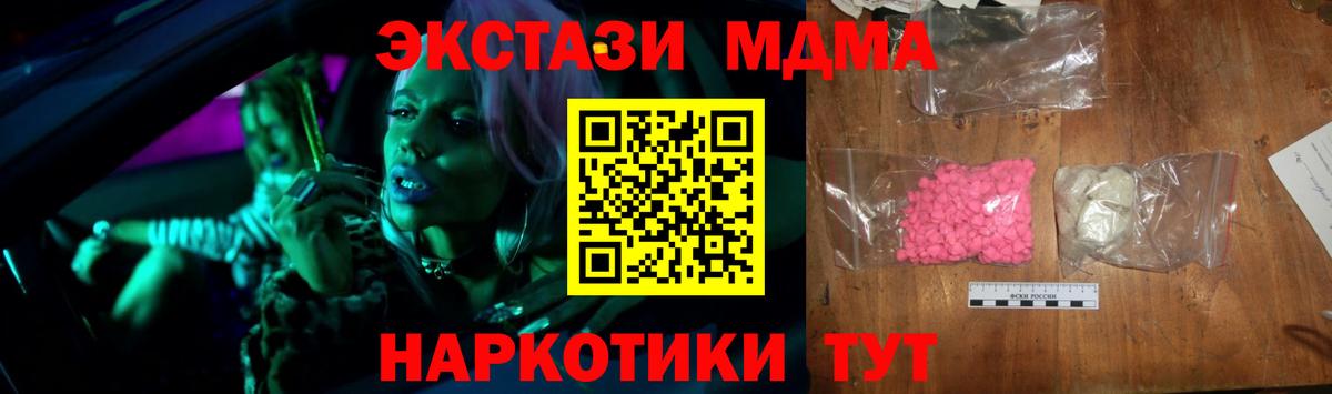 МДМА кристаллы  MDMA  Усть-Илимск  МДМА VHQ  Вход с VPN 