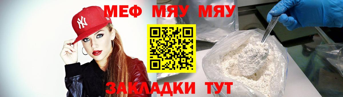 Усть-Илимск  Меф  Мефедрон кристаллы  МЕФ  Вход с VPN  Меф мука 