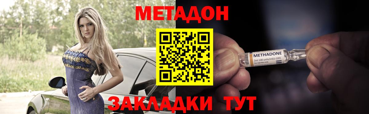Усть-Илимск  mega ССЫЛКА  Метадон белоснежный  Вход с VPN  МЕТАДОН мёд 