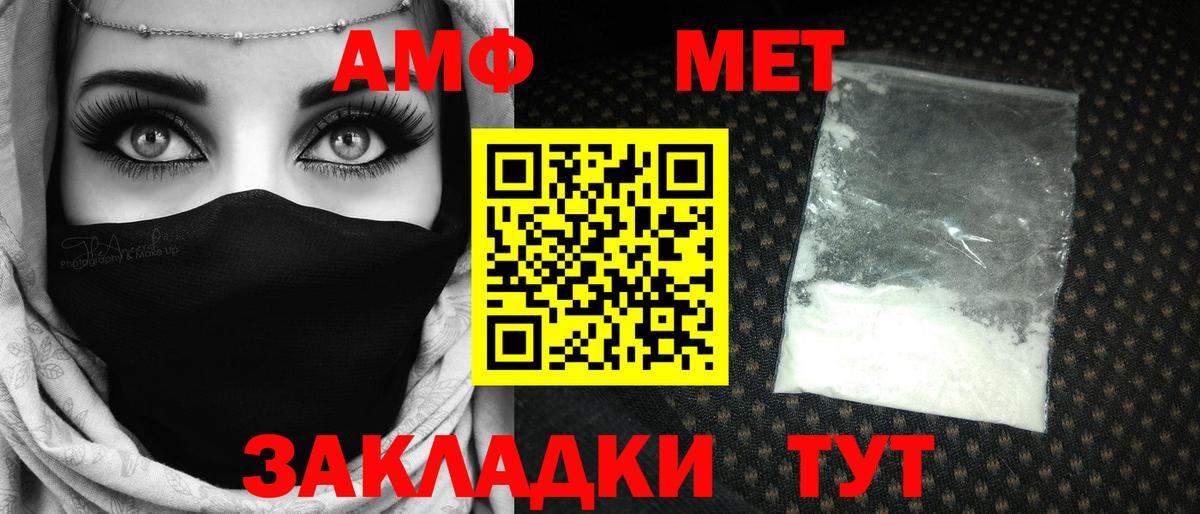 Метамфетамин мет  Метамфетамин мет  Усть-Илимск  Вход с VPN 