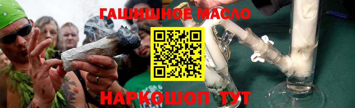 Дистиллят ТГК концентрат  Вход с VPN  Усть-Илимск  Дистиллят ТГК THC oil 