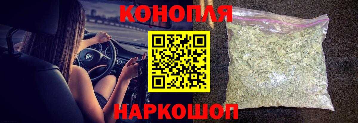 Каннабис марихуана  МАРИХУАНА конопля  Бошки Шишки индика  Усть-Илимск  Конопля гибрид  Вход с VPN 